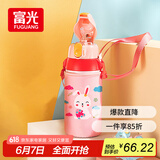 FGA富光儿童保温杯316不锈钢男女学生吸管水杯子儿童大容量壶580ML