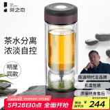 茶之恋茶杯茶水分离男女士红茶绿茶杯便携过滤双层玻璃杯高档生日礼物 咖啡色360ml