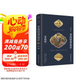 辜鸿铭讲论语