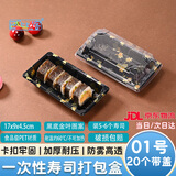 巴比客寿司盒加厚款一次性打包盒外卖餐盒点心糕点水果餐盒餐盘01号20只