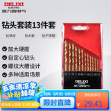 德力西电气高速麻花瓷砖木工组合钻头金属混凝土多功能家用钻头 13件套