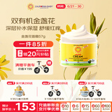 加州宝宝（California Baby）金盏花面霜57g 婴幼儿童春夏保湿锁水滋润 舒缓敏肌干痒红0岁+