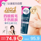 薇婷脱毛膏身体专研100ml男女士学生强效脱毛通用四肢除毛非私处面部