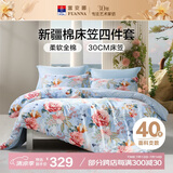 富安娜床上四件套纯棉100%全棉床笠床品套件双人被套锦若芳华203*229cm
