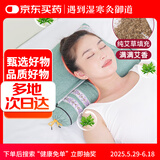 御道 艾草枕头颈椎枕（通用款）睡觉专用连体可拆卸两用艾叶枕芯成人艾灸枕护颈椎枕家用睡眠圆枕头