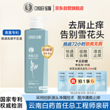 征服青蒿去屑止痒洗发水除螨去油蓬松洗发露柔顺养发控油洗发乳335ml