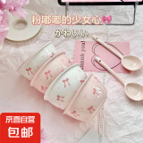 【⭐爆款】蝴蝶结少女心陶瓷碗勺釉下彩高颜值餐具饭碗甜品碗 蝴蝶结米饭碗4只混搭