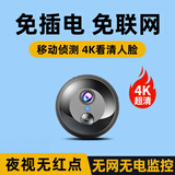 广春免插电摄像头4K超清家用小型监控无线wifi手机远程室内外高清门口监控器 圆形【5G免充值版】+送99年流量+无网无电可用