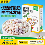窝小芽 益生菌酸奶溶豆多口味 70%酸奶含量高钙儿童零食无添加香精18g