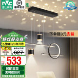 雷士（NVC）北欧氛围感吊线吊灯客厅灯现代餐厅灯卧室无主灯射灯中山灯具灯饰 星梦 40瓦 智能高显指餐吊灯