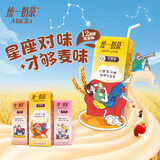 统一奶茶  整箱装 新老包装随机发货 【麦香原味】250ml*24盒