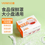 云蕾保鲜膜套加厚厨房一次性保鲜膜套冰箱微波炉保鲜袋保鲜罩 盒装500只
