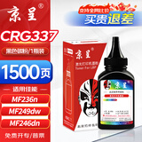 京呈适用佳能CRG337碳粉MF210/MF211/212w/MF215/243d/244dw/246dn/249dw/229dw/LBP151DW墨粉220/223d/226dn