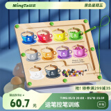 铭塔咖啡杯儿童玩具磁力走珠迷宫运笔思维出口转内销六一儿童节礼物