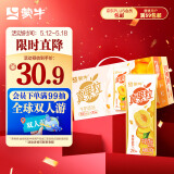 蒙牛 真果粒黄桃味牛奶饮品250g×12盒 黄桃果粒【新老包装随机发】
