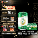 珠江啤酒（PEARL RIVER）9度 纯生啤酒 330ml*24听 整箱装