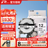 普贴（PUTY）适用爱普生标签机色带标签带适用锦宫标签机色带不干胶防水防油耐撕耐磨标签机标签纸 白底黑字 36mm