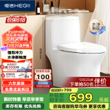 恒洁（HEGII）马桶171 家用节水防臭水净釉面虹吸式坐便器HC0171PT0E-305
