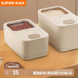 苏泊尔SUPOR 推盖米桶食物储存防虫防潮大容量存储10斤 KG10AK10