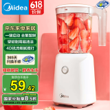 美的（Midea）榨汁机 便携式榨汁机 多功能大容量家用养生料理机果汁机搅拌机智能 WBL2501B搅拌杯