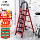 星奇堡 家用梯子工程梯折叠多功能人字梯伸缩室内加厚两用梯子 加厚六步梯-红色
