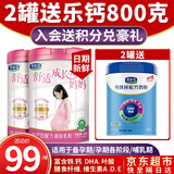 君乐宝奶粉美孕时光舒适成长妈妈粉孕妇孕期奶粉怀孕早中晚期800g 1罐