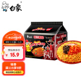 白象 方便面 拌面 经典火鸡拌面 五连包119g*5包经典火鸡面五连包