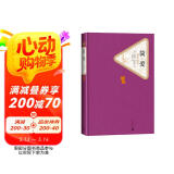 名著名译精装：简·爱人民文学 小说