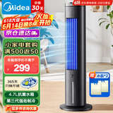 美的（Midea）家用空调扇净化加湿冷风扇水冷降温家用塔式冷风扇客厅卧室节能制冷风扇办公省电加湿单冷风机 ACA10TFC