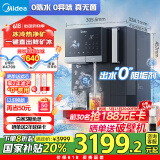 美的（Midea）冰魔方冰块净水器冷热净矿台式净饮机家用即热饮水机直饮一体机制冰机免安装母亲节礼物JD3766T-RO