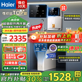 海尔（Haier）净水器家用厨下式RO反渗透纯水机直饮加热一体机自来水全屋前置过滤器套装前十名小白鲸 【超值TOP款】管线机+净水器套装