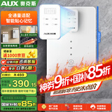 奥克斯（AUX）家用速热饮水机台挂两用水量可调6档控温净水器伴侣全通量适配触控式壁挂管线机YGX-2204C