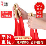 音域儿童红绸快板初学入门专业口才快板小学生幼儿园竹板成人响板乐器