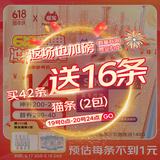 最宠（Paddy Time）猫零食猫条鸡肉马肉140g 宠物营养成幼猫咪湿粮流质食品补水发腮