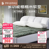 罗莱家纺 床垫床褥子 硬质棉榻榻米软垫子 学生宿舍床护垫 1.0米床
