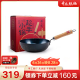章丘铁锅手工锻打铁锅无涂层物理不粘锅炒锅木把圆底炒菜锅厨房好物轻音 标准版古法烤蓝（已干烧） 26cm
