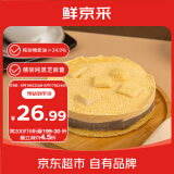 鲜京采黑芝麻豆乳麻薯慕斯蛋糕400g 情人节礼物零食糕点