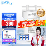 科罗菲（COLOFEL）【618大促】大白瓶前置过滤器 大蓝瓶大胖瓶中央净水机全屋家用净水器通用滤芯除氯小型中央净水 10寸单联标配（搭PP除固态杂质）