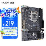 昂达（ONDA）H81M（Intel H81/LGA1150） 双DDR3内存 升级优选 主板