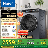 海尔（Haier）滚筒洗衣机全自动10公斤376家用家电国家补贴20% 直驱精华洗 超薄以旧换新 XQG100-BE376XS
