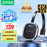 毕亚兹 手机无线投屏器 4K高清hdmi音视频同屏传输器 适用苹果安卓华为手机电脑接电视显示器投影仪线
