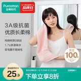 全棉时代毛巾纯棉不易掉毛加大加厚方巾抗菌柔软强吸水 樱花粉32×70cm 