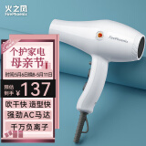 火之凤吹风机理发店专用 电吹风筒 负离子2200W大功率发廊大风力速干家用高速恒温护发不伤发8960 8960象牙白(2200W)
