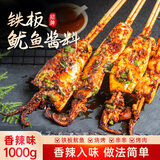 拾翠坊铁板鱿鱼酱1kg 香辣味调料铁板烧鸭肠酱料烧烤小串专用料汁商用