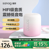 SANAGX6S【教主姐姐同款】蓝牙音箱低音炮电脑音响桌面高颜值迷你音响HIFI高音质可插卡便携生日礼物