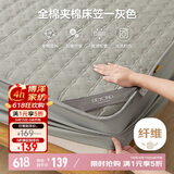博洋家纺全棉夹棉床笠抑菌席梦思保护床褥子防尘床罩灰180*200cm