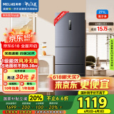 美菱（MeiLing）271升三门冰箱三开门家用变频一级省电风冷无霜宿舍租房小户型冰箱占地小BCD-271WP3CX灰国家补贴