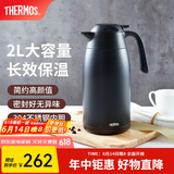 膳魔师（THERMOS） 保温壶家用大容量办公热水瓶暖壶2L男女不锈钢真空水壶 THS/THX THX-2000黑色 2L