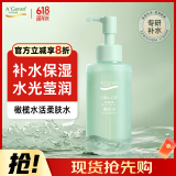 安安金纯 A'Gensn橄榄油水活柔肤水150ml补水保湿爽肤水护肤