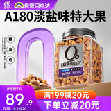 天虹牌紫皮越南大腰果带皮罐装800g每日坚果干果孕妇零食休闲食品